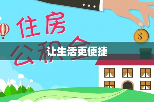 动态让生活更便捷